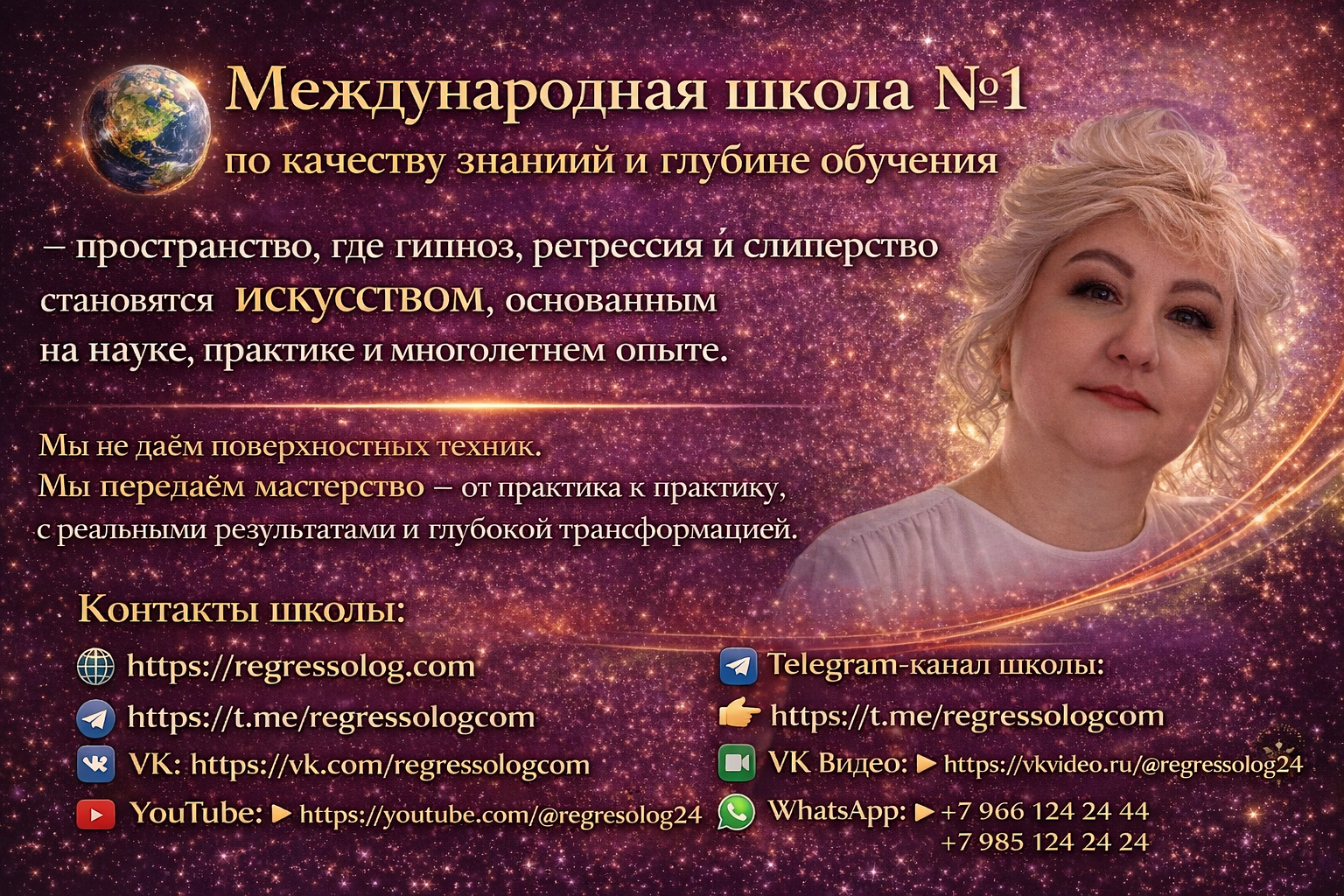 Обучение Гипноз Слиперство Регрессия Гипнотерапия